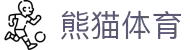 熊猫体育「中国」官方网站 - 快乐运动,智慧健身